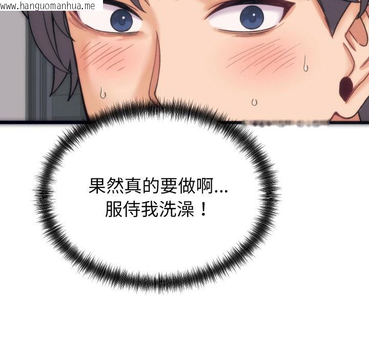 韩国漫画少爷的替身韩漫_少爷的替身-第1话在线免费阅读-韩国漫画-第125张图片