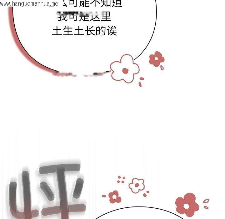 韩国漫画摸鱼生存指南韩漫_摸鱼生存指南-第3话在线免费阅读-韩国漫画-第299张图片