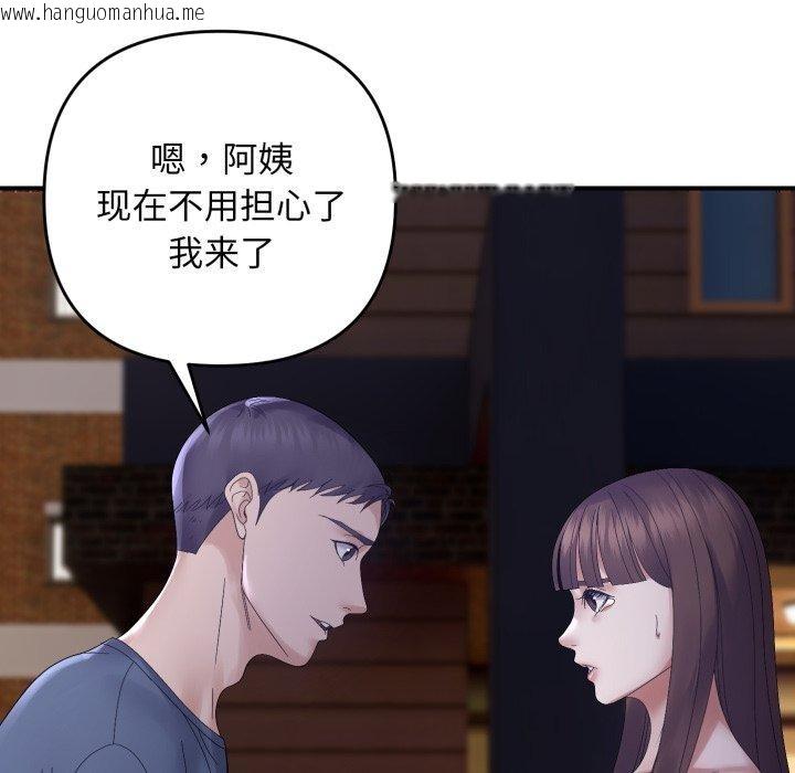 韩国漫画邻居跑路中韩漫_邻居跑路中-第46话在线免费阅读-韩国漫画-第29张图片