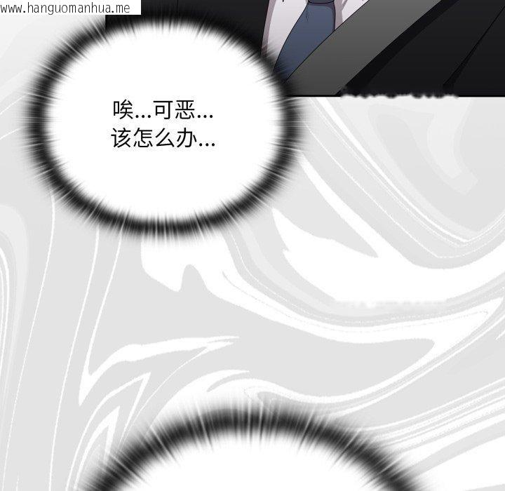 韩国漫画大企业里的小秘密/在大企业当废柴韩漫_大企业里的小秘密/在大企业当废柴-第40话在线免费阅读-韩国漫画-第128张图片