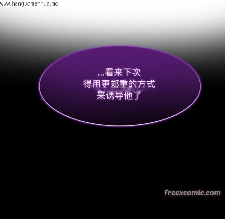 韩国漫画异世界骑士团长韩漫_异世界骑士团长-第23话在线免费阅读-韩国漫画-第140张图片