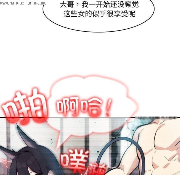 韩国漫画异世界骑士团长韩漫_异世界骑士团长-第22话在线免费阅读-韩国漫画-第10张图片