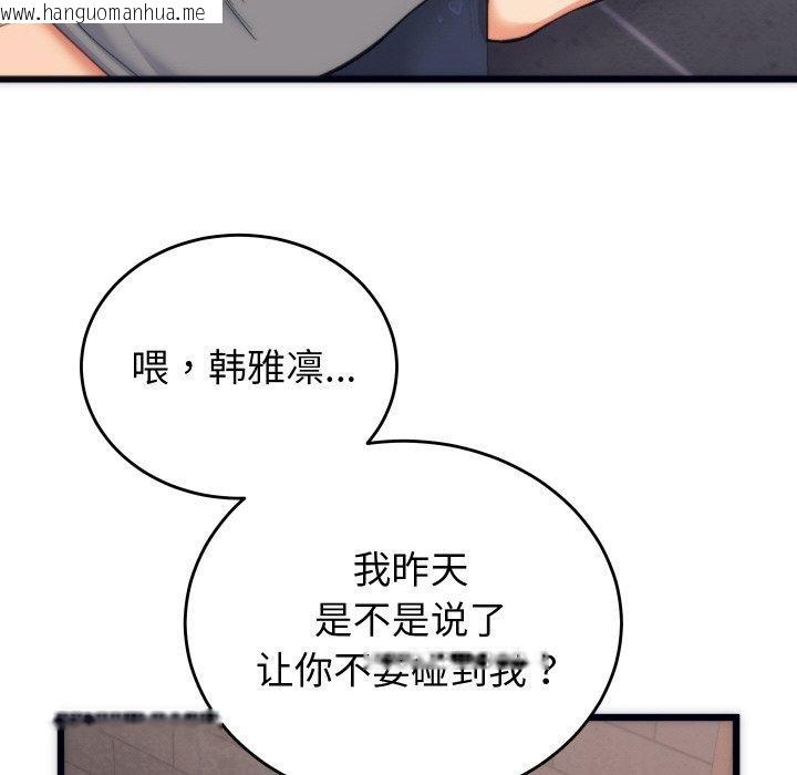 韩国漫画少爷的替身韩漫_少爷的替身-第3话在线免费阅读-韩国漫画-第8张图片