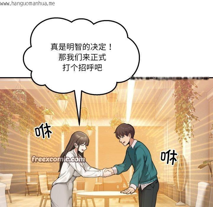 韩国漫画男人止步韩漫_男人止步-第9话在线免费阅读-韩国漫画-第168张图片
