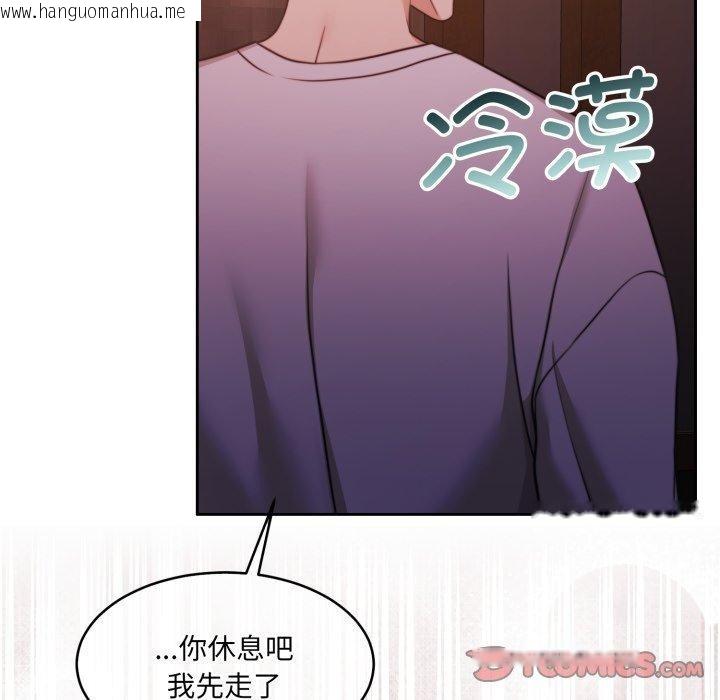 韩国漫画怀孕契约韩漫_怀孕契约-第37话在线免费阅读-韩国漫画-第21张图片