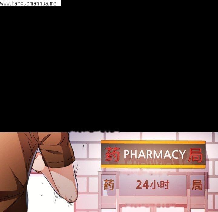 韩国漫画脱轨关系韩漫_脱轨关系-第57话在线免费阅读-韩国漫画-第100张图片