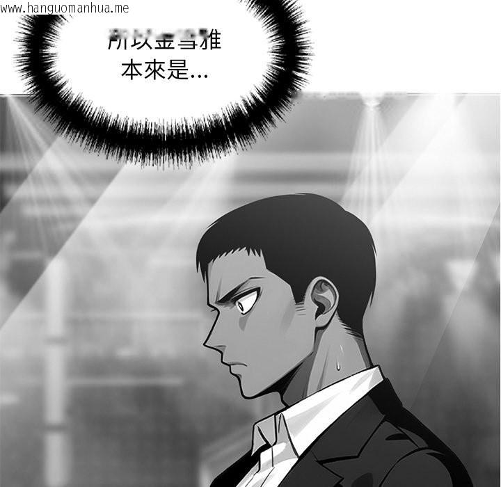 韩国漫画黑道X上班族/我身体里的那个家伙韩漫_黑道X上班族/我身体里的那个家伙-第10话在线免费阅读-韩国漫画-第104张图片