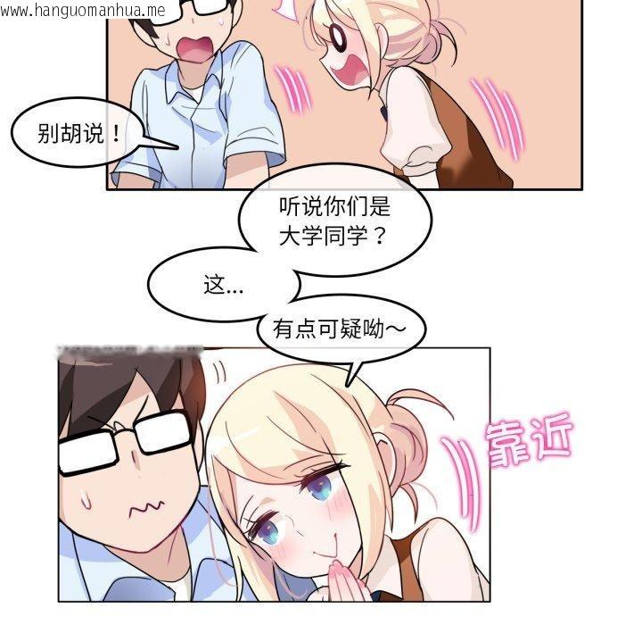 韩国漫画无与伦比的日常韩漫_无与伦比的日常-第9话在线免费阅读-韩国漫画-第44张图片