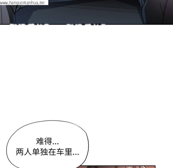 韩国漫画脱轨关系韩漫_脱轨关系-第58话在线免费阅读-韩国漫画-第25张图片