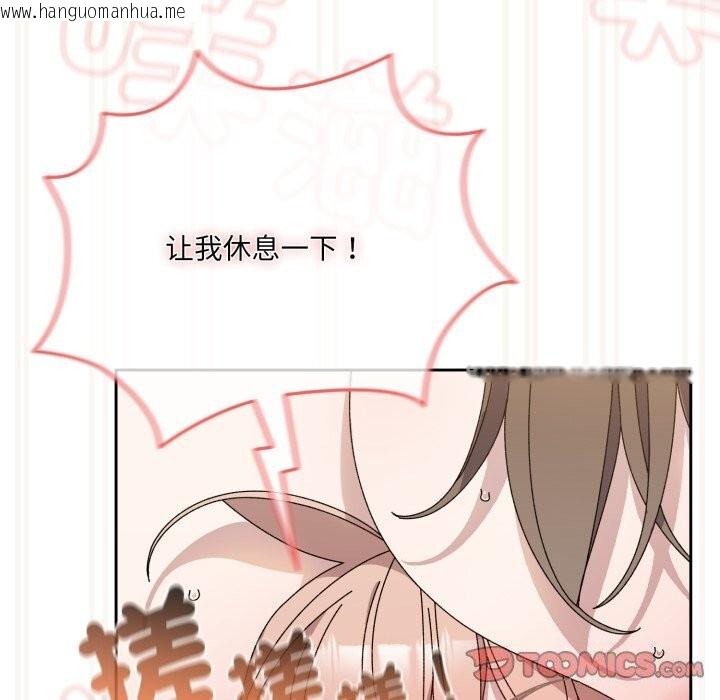 韩国漫画请把女儿交给我/老大!-请把女儿交给我!韩漫_请把女儿交给我/老大!-请把女儿交给我!-第79话在线免费阅读-韩国漫画-第12张图片