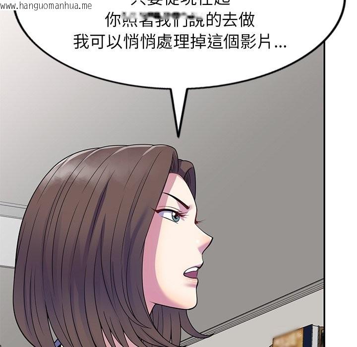 韩国漫画我的老婆是老师韩漫_我的老婆是老师-第26话在线免费阅读-韩国漫画-第34张图片