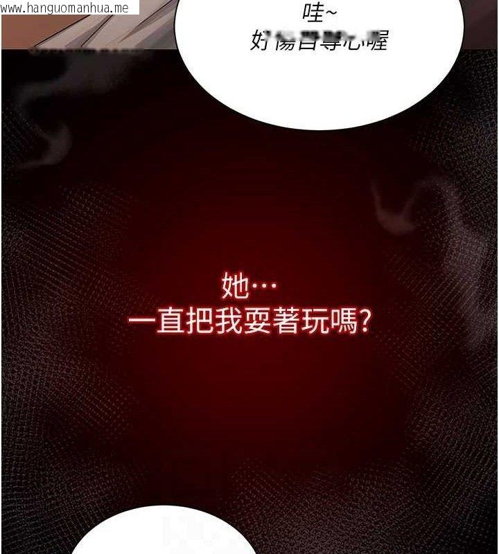 韩国漫画网红女老师韩漫_网红女老师-第19话-吃醋的单恋女在线免费阅读-韩国漫画-第85张图片
