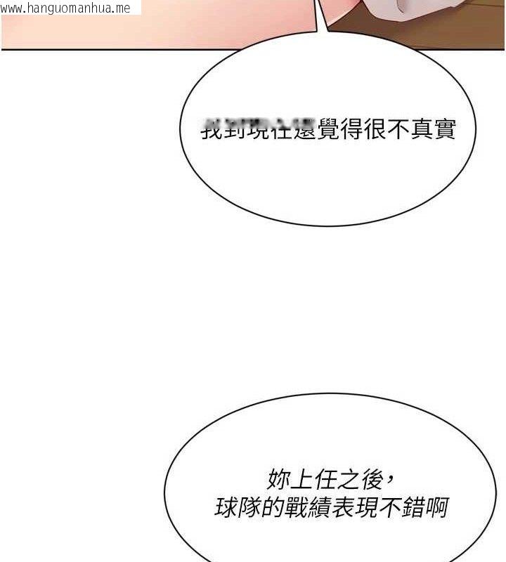 韩国漫画Set-up!排球少女韩漫_Set-up!排球少女-第49话-留下来陪我过夜在线免费阅读-韩国漫画-第106张图片