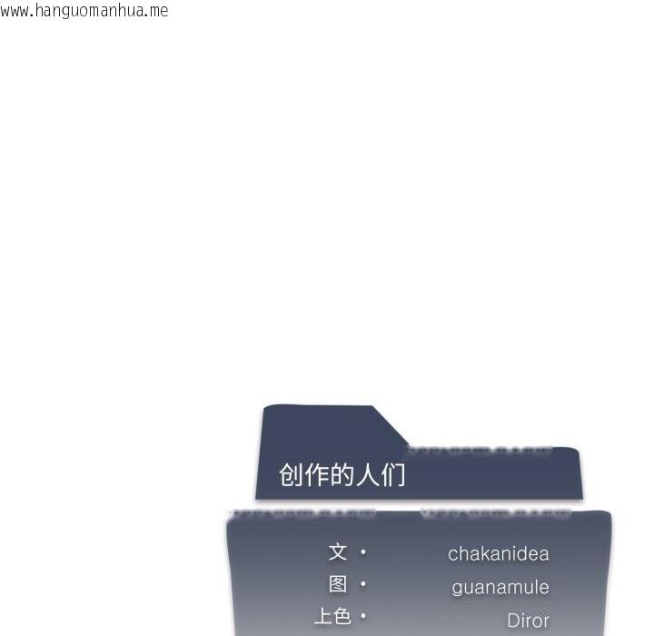 韩国漫画我靠升级逆袭成为大师韩漫_我靠升级逆袭成为大师-第48话在线免费阅读-韩国漫画-第158张图片