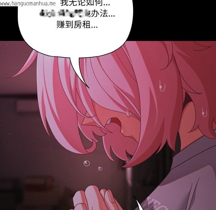 韩国漫画幸福来得太突然韩漫_幸福来得太突然-第24话在线免费阅读-韩国漫画-第136张图片