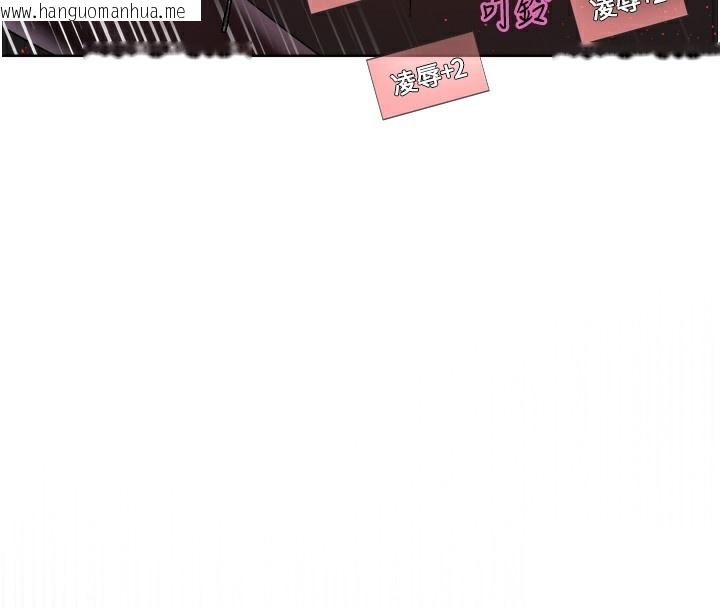 韩国漫画色轮眼韩漫_色轮眼-第2季-第74话-肛肛高潮初体验在线免费阅读-韩国漫画-第108张图片