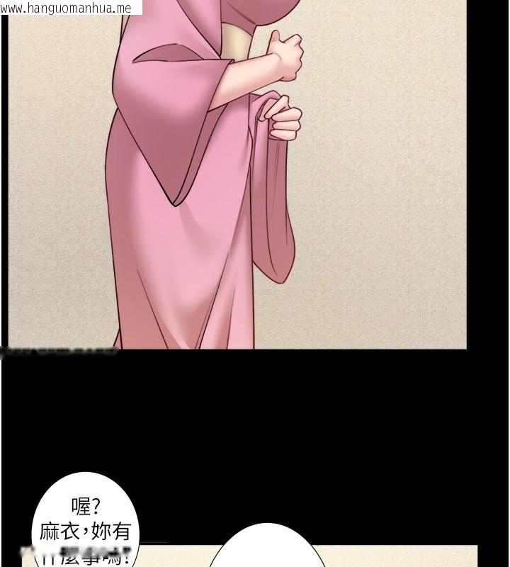 韩国漫画秘密温泉:混汤旅馆韩漫_秘密温泉:混汤旅馆-第34话-我想和翔太独处的说…在线免费阅读-韩国漫画-第27张图片