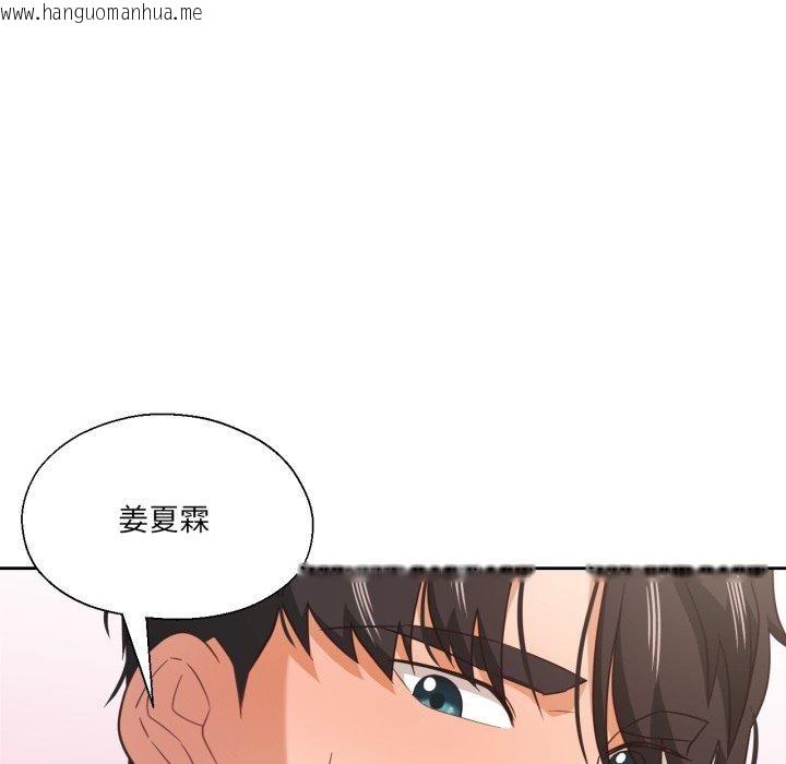 韩国漫画我的傻瓜男友韩漫_我的傻瓜男友-第14话在线免费阅读-韩国漫画-第39张图片
