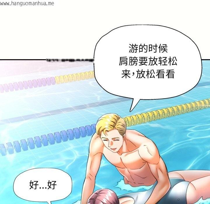 韩国漫画可以爱你吗韩漫_可以爱你吗-第58话在线免费阅读-韩国漫画-第67张图片