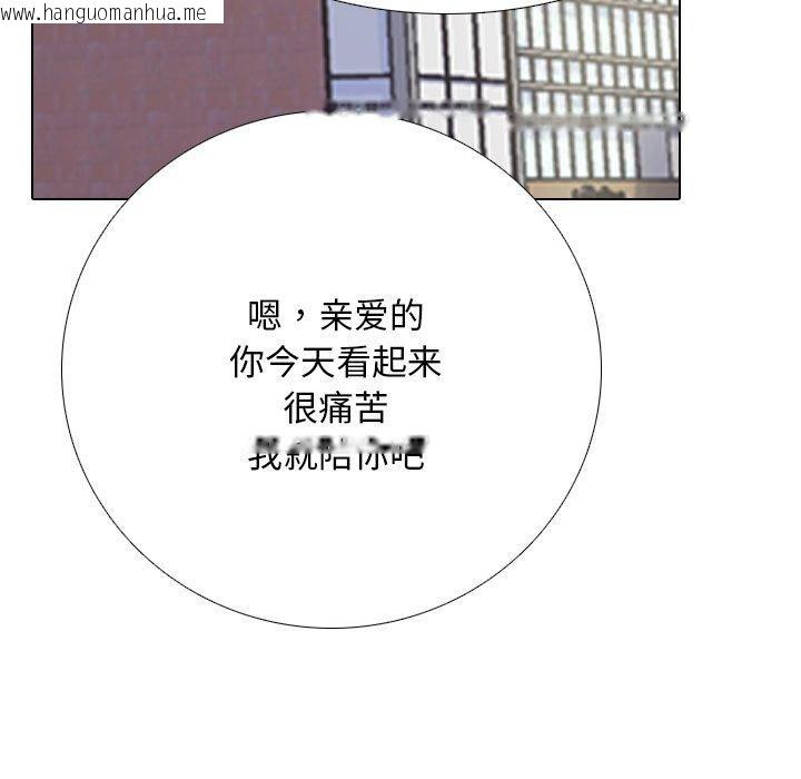 韩国漫画同事换换爱韩漫_同事换换爱-第217话在线免费阅读-韩国漫画-第63张图片