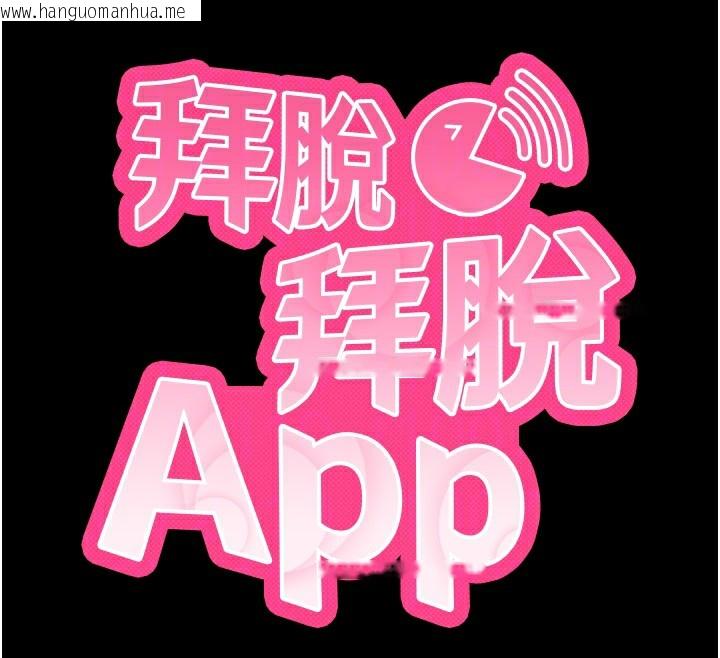 韩国漫画拜脱拜脱App韩漫_拜脱拜脱App-第18话-我愿意代替姐姐为你服务在线免费阅读-韩国漫画-第49张图片
