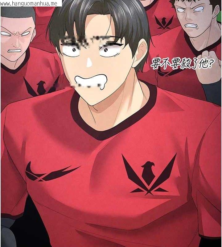 韩国漫画足球型男脱单指南韩漫_足球型男脱单指南-第8话-网球女神现身足球场?!在线免费阅读-韩国漫画-第222张图片