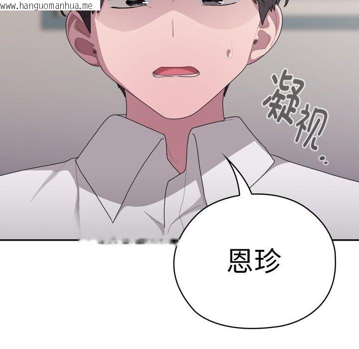 韩国漫画大企业里的小秘密/在大企业当废柴韩漫_大企业里的小秘密/在大企业当废柴-第38话在线免费阅读-韩国漫画-第83张图片