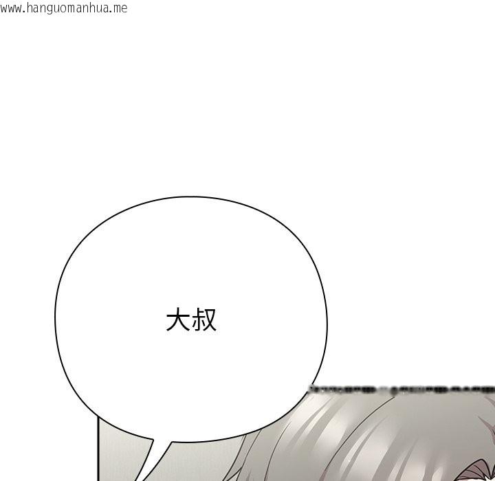 韩国漫画摸鱼生存指南韩漫_摸鱼生存指南-第2话在线免费阅读-韩国漫画-第199张图片