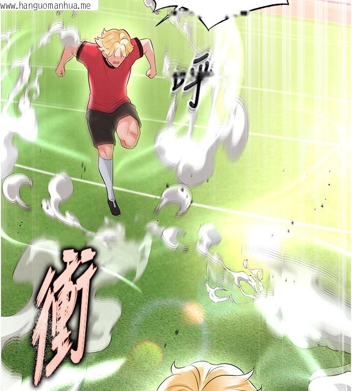 韩国漫画足球型男脱单指南韩漫_足球型男脱单指南-第17话-今天晚餐就是妳了!在线免费阅读-韩国漫画-第91张图片