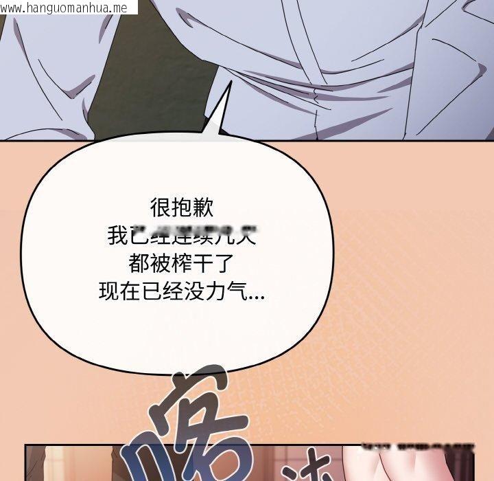 韩国漫画爱上你也好韩漫_爱上你也好-第19话在线免费阅读-韩国漫画-第188张图片