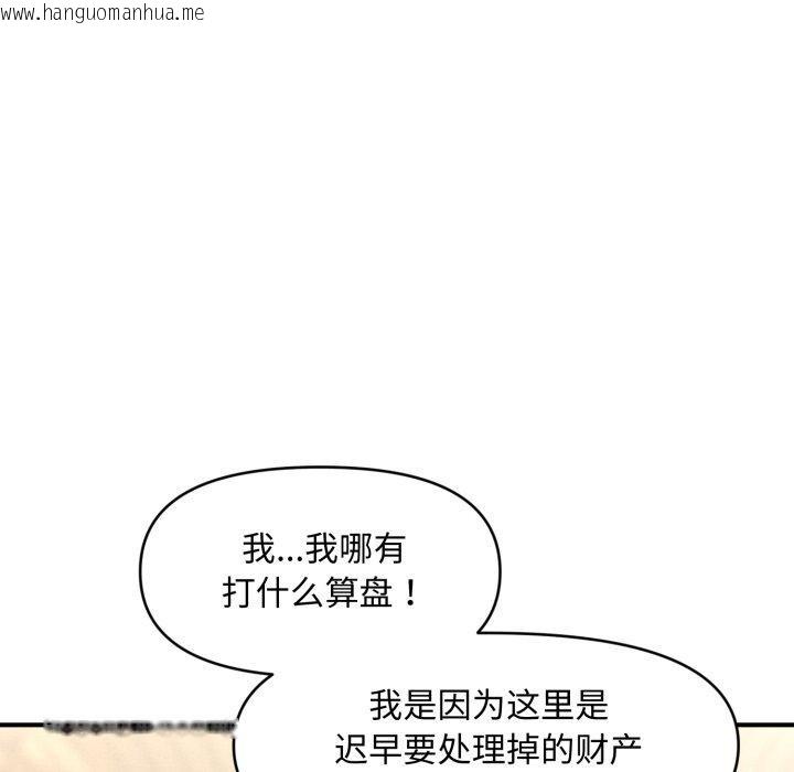 韩国漫画会长家的小儿子韩漫_会长家的小儿子-第19话在线免费阅读-韩国漫画-第102张图片