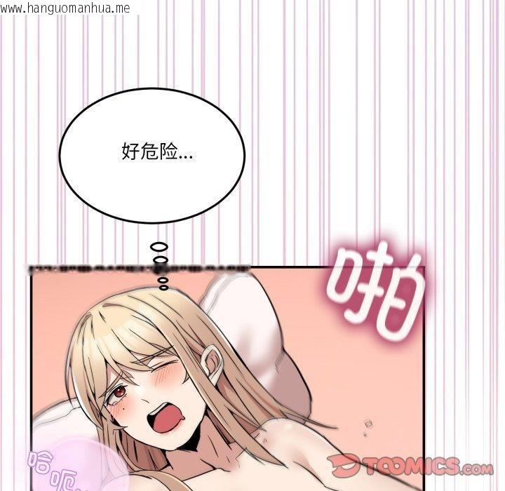 韩国漫画男人止步韩漫_男人止步-第7话在线免费阅读-韩国漫画-第123张图片