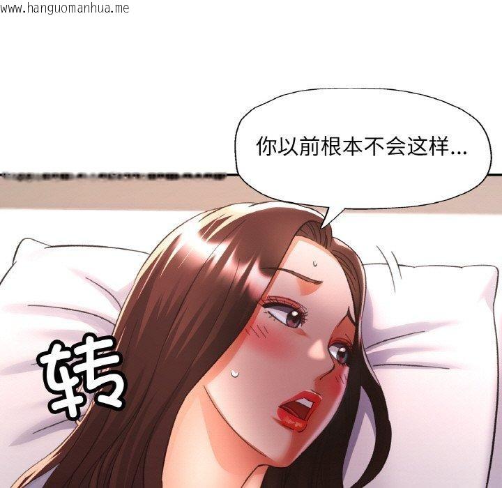 韩国漫画已嫁人的她韩漫_已嫁人的她-第31话在线免费阅读-韩国漫画-第19张图片