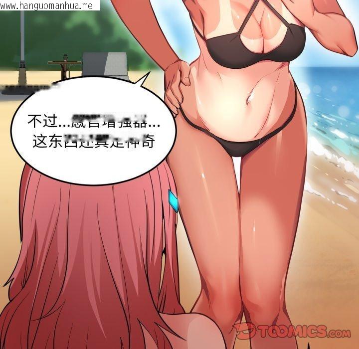 韩国漫画她的直播间韩漫_她的直播间-第13话在线免费阅读-韩国漫画-第56张图片