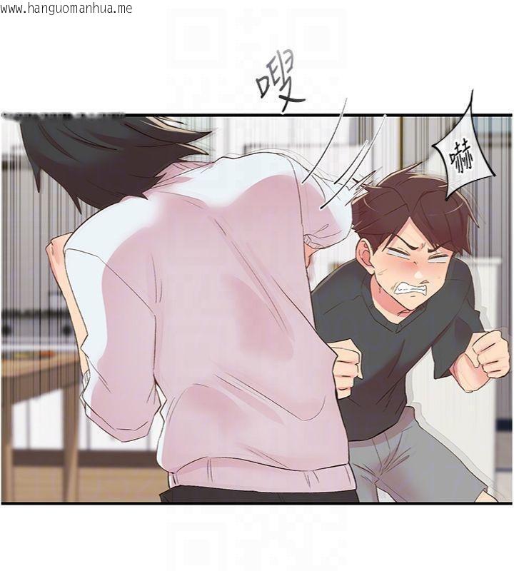 韩国漫画下一颤，性福韩漫_下一颤，性福-第30话-裤裆湿成一片在线免费阅读-韩国漫画-第50张图片