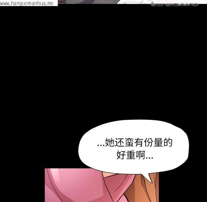 韩国漫画脱轨关系韩漫_脱轨关系-第56话在线免费阅读-韩国漫画-第125张图片