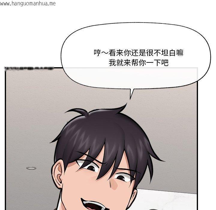 韩国漫画催眠手机韩漫_催眠手机-第23话在线免费阅读-韩国漫画-第145张图片