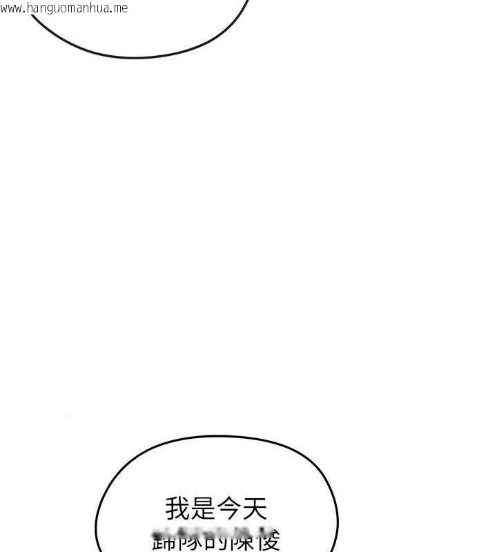 韩国漫画足球型男脱单指南韩漫_足球型男脱单指南-第9话-随传随到肉便器在线免费阅读-韩国漫画-第30张图片