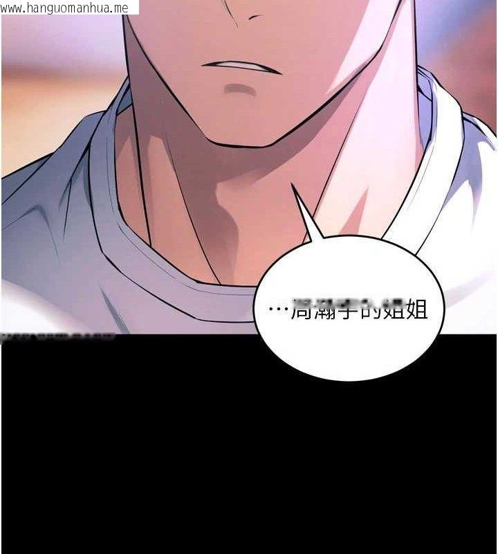 韩国漫画狱火重生韩漫_狱火重生-第20话-葛格，快给人家奖励在线免费阅读-韩国漫画-第40张图片