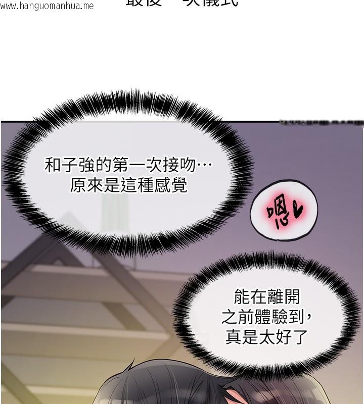 韩国漫画洞洞杂货店韩漫_洞洞杂货店-第132话-今天可以不戴套喔在线免费阅读-韩国漫画-第107张图片