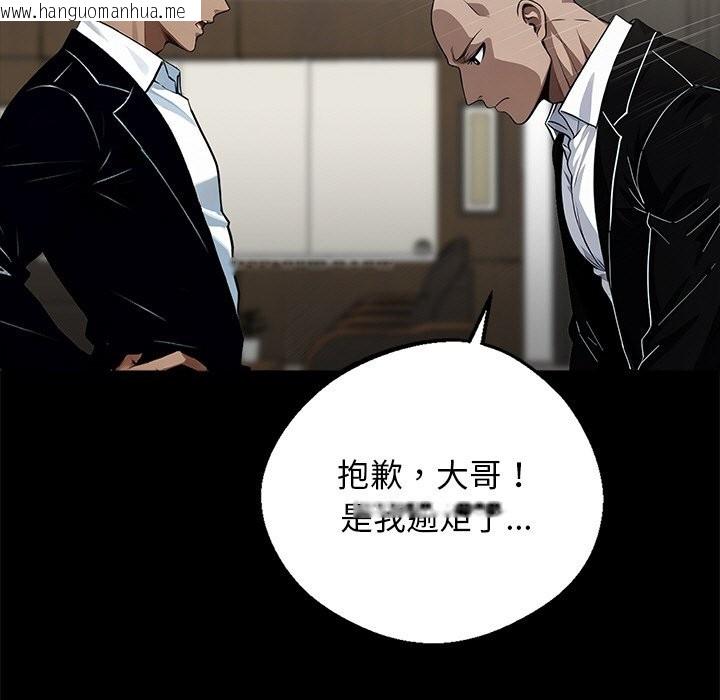 韩国漫画黑道X上班族/我身体里的那个家伙韩漫_黑道X上班族/我身体里的那个家伙-第8话在线免费阅读-韩国漫画-第13张图片