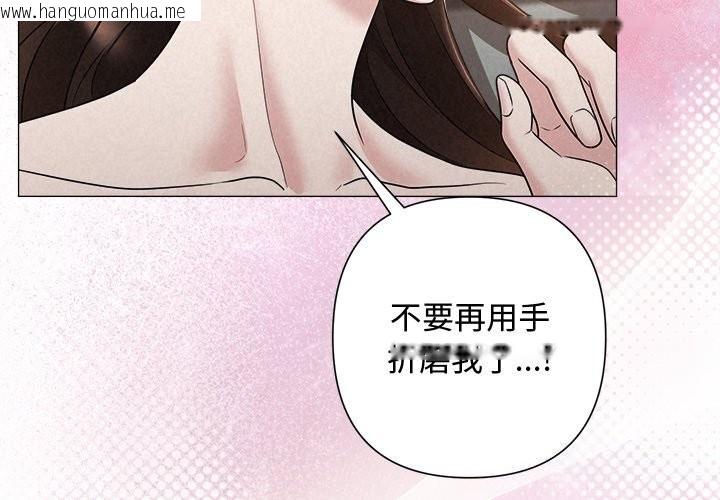 韩国漫画被吞噬的夜韩漫_被吞噬的夜-第39话在线免费阅读-韩国漫画-第3张图片
