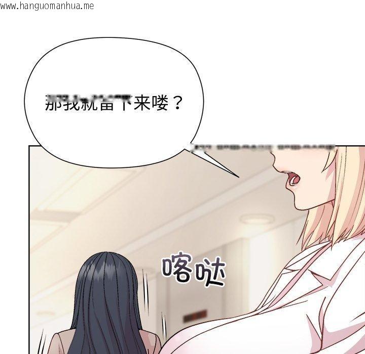 韩国漫画和美女上司玩游戏韩漫_和美女上司玩游戏-第54话在线免费阅读-韩国漫画-第18张图片