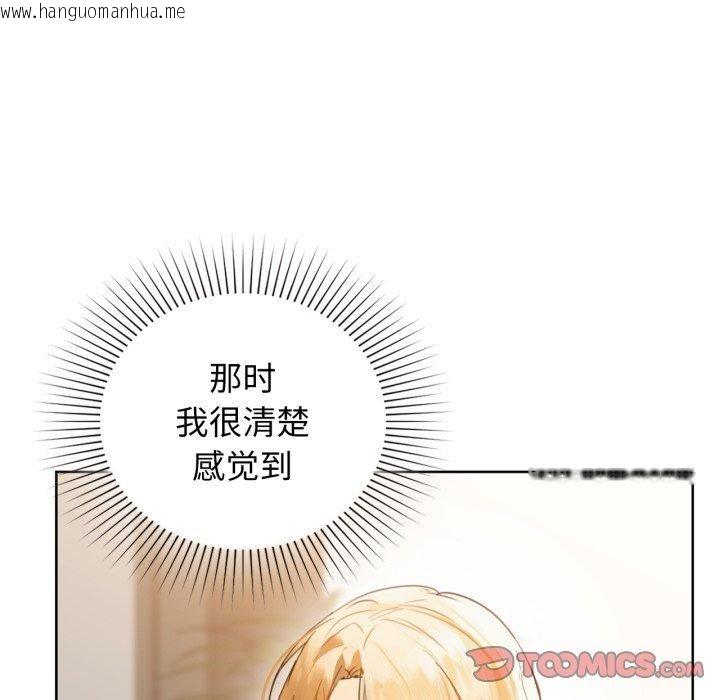 韩国漫画咖啡因韩漫_咖啡因-第62话在线免费阅读-韩国漫画-第48张图片