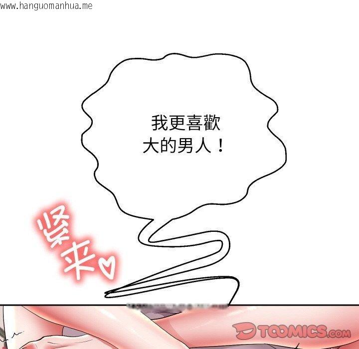 韩国漫画重生之长枪无敌韩漫_重生之长枪无敌-第57话在线免费阅读-韩国漫画-第141张图片