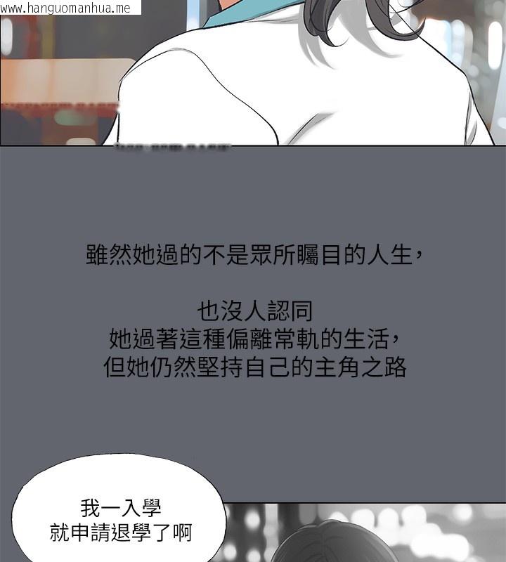 韩国漫画纵夏夜之梦(无码版)韩漫_纵夏夜之梦(无码版)-第88话-年少轻狂在线免费阅读-韩国漫画-第69张图片