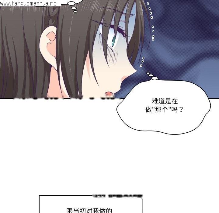韩国漫画柔软的爱人韩漫_柔软的爱人-第12话在线免费阅读-韩国漫画-第29张图片