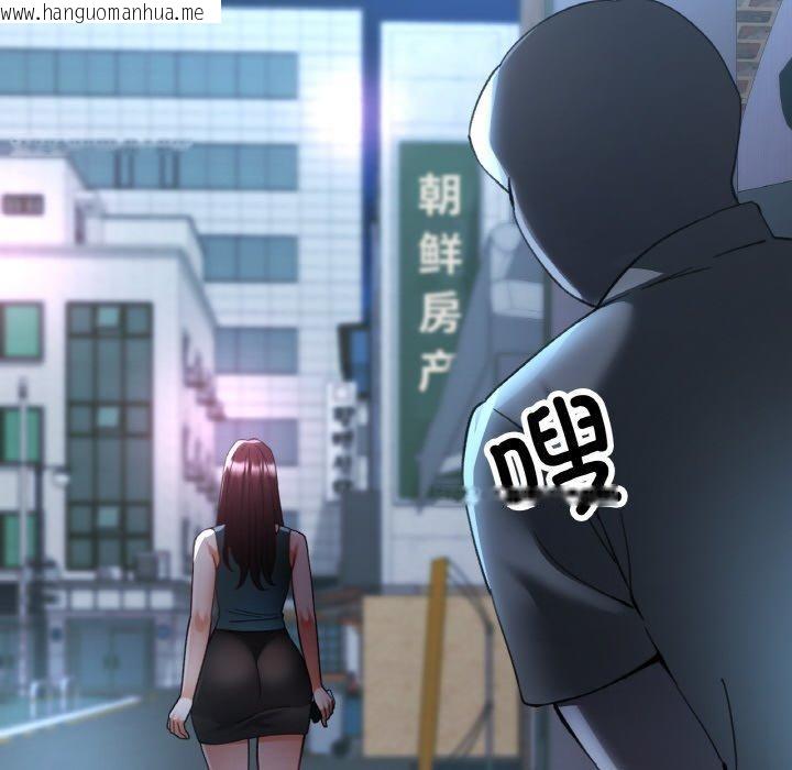 韩国漫画已嫁人的她韩漫_已嫁人的她-第31话在线免费阅读-韩国漫画-第94张图片