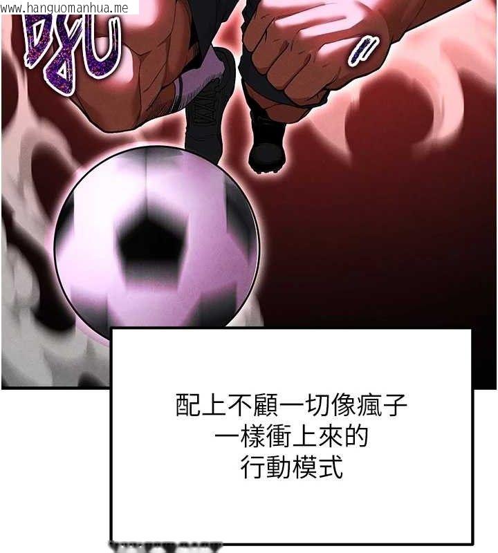 韩国漫画足球型男脱单指南韩漫_足球型男脱单指南-第9话-随传随到肉便器在线免费阅读-韩国漫画-第124张图片