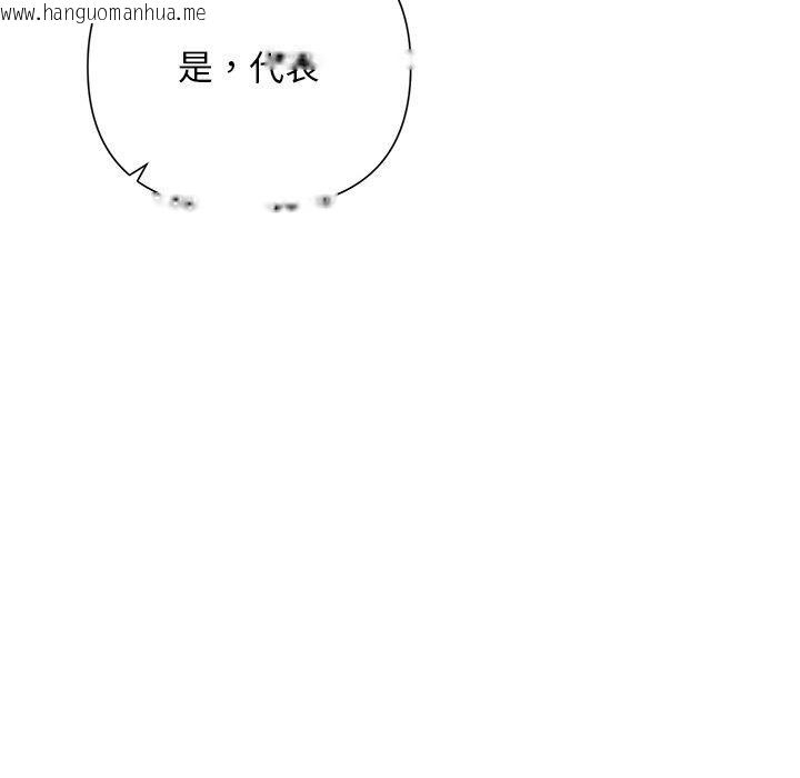 韩国漫画被吞噬的夜韩漫_被吞噬的夜-第41话在线免费阅读-韩国漫画-第156张图片